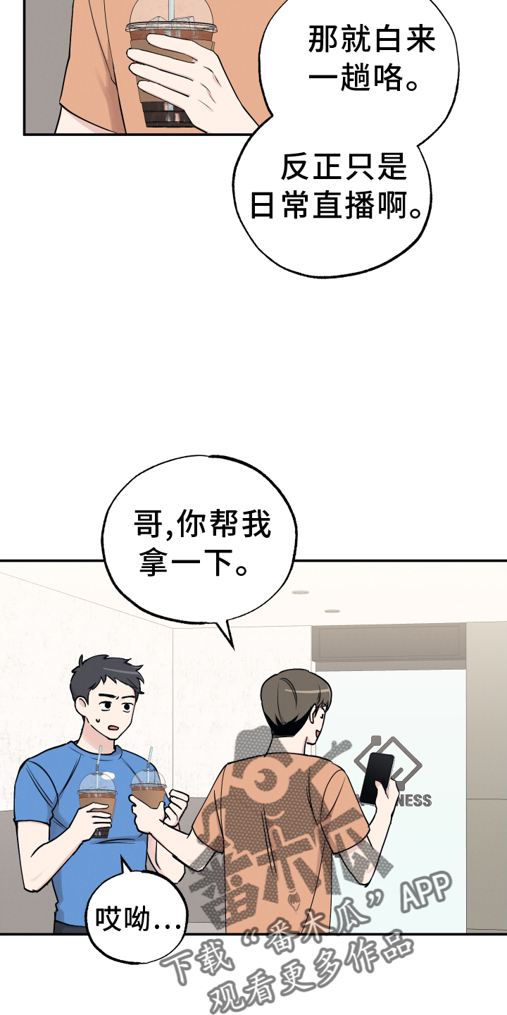 第127章：【第二季】直播19