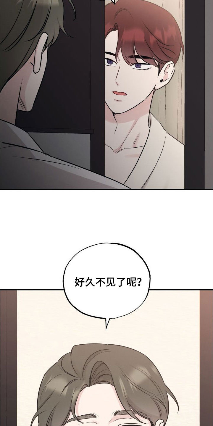 第133章：【第二季】分手新闻7