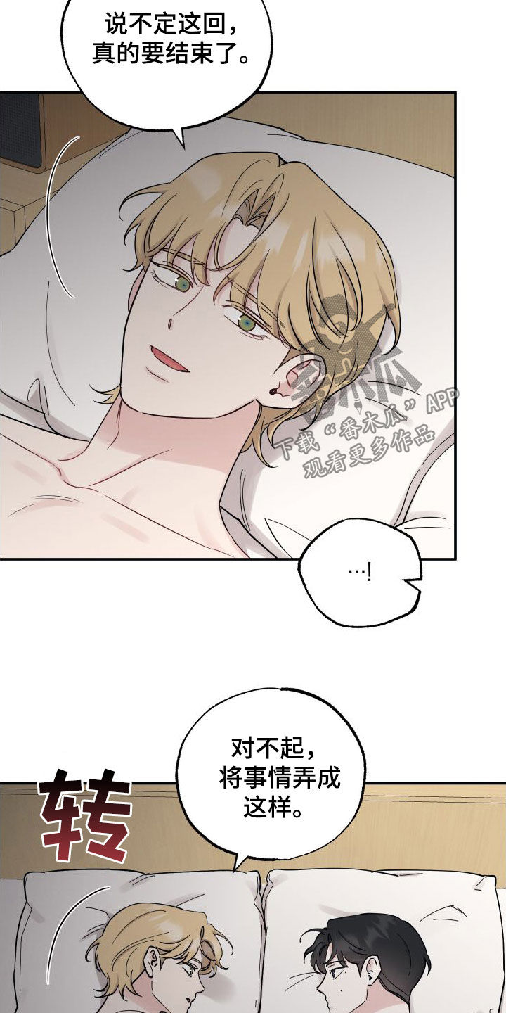 第131章：【第二季】利用价值2