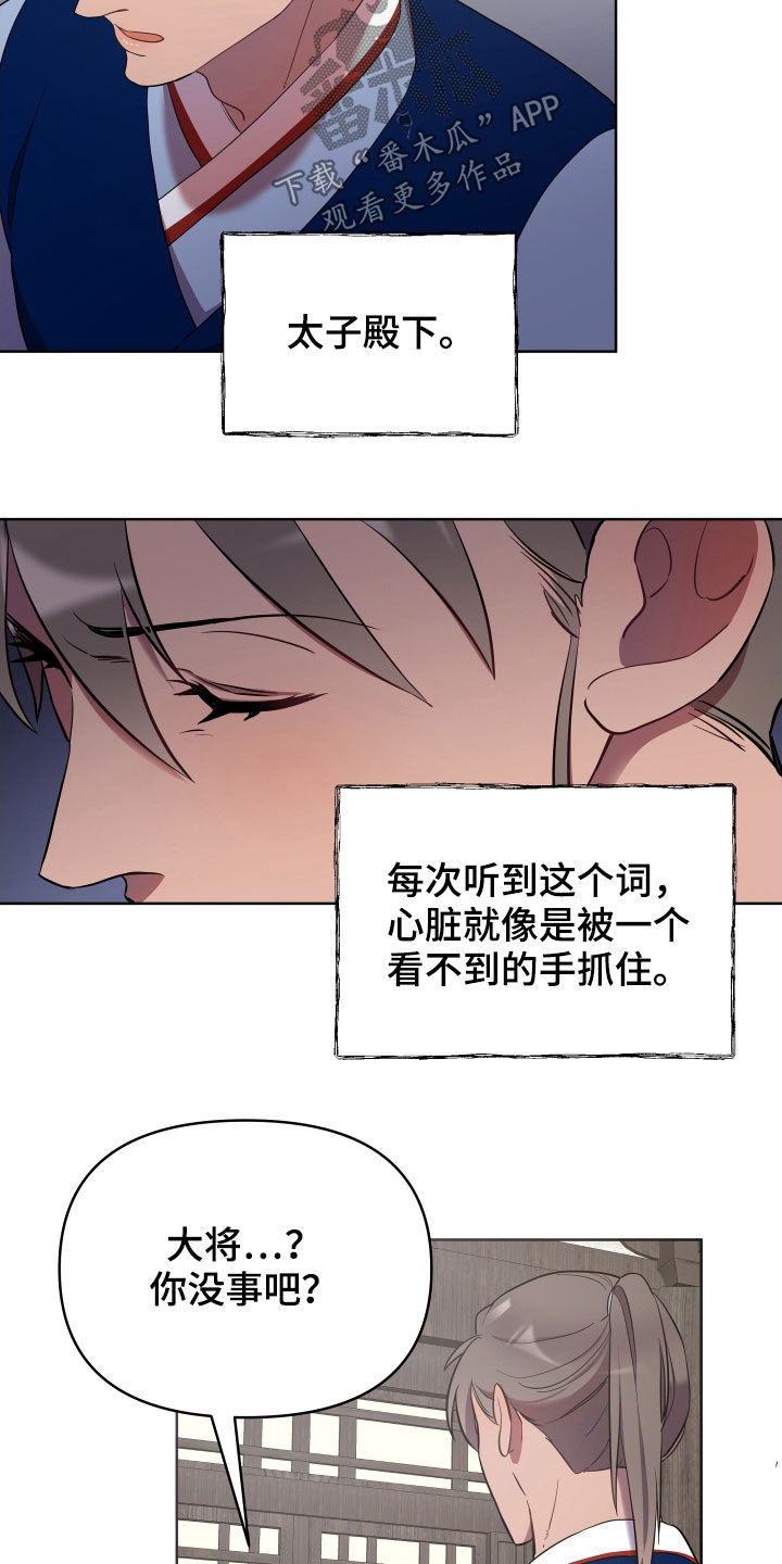 第54话6