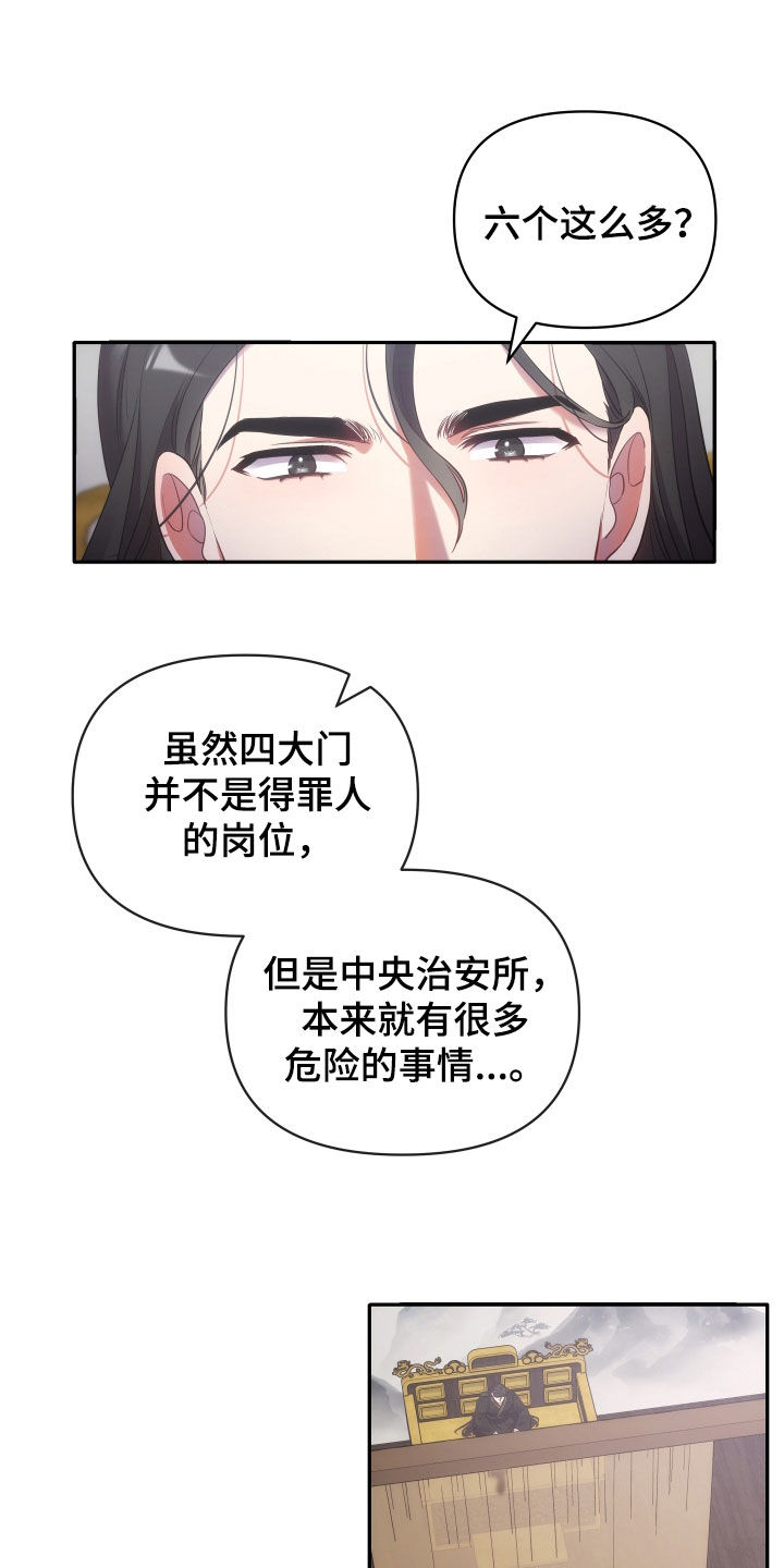 第117话6