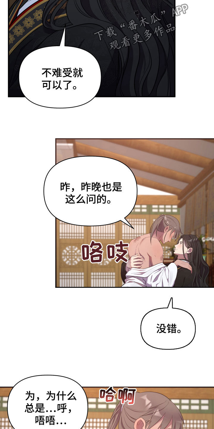 第39话18