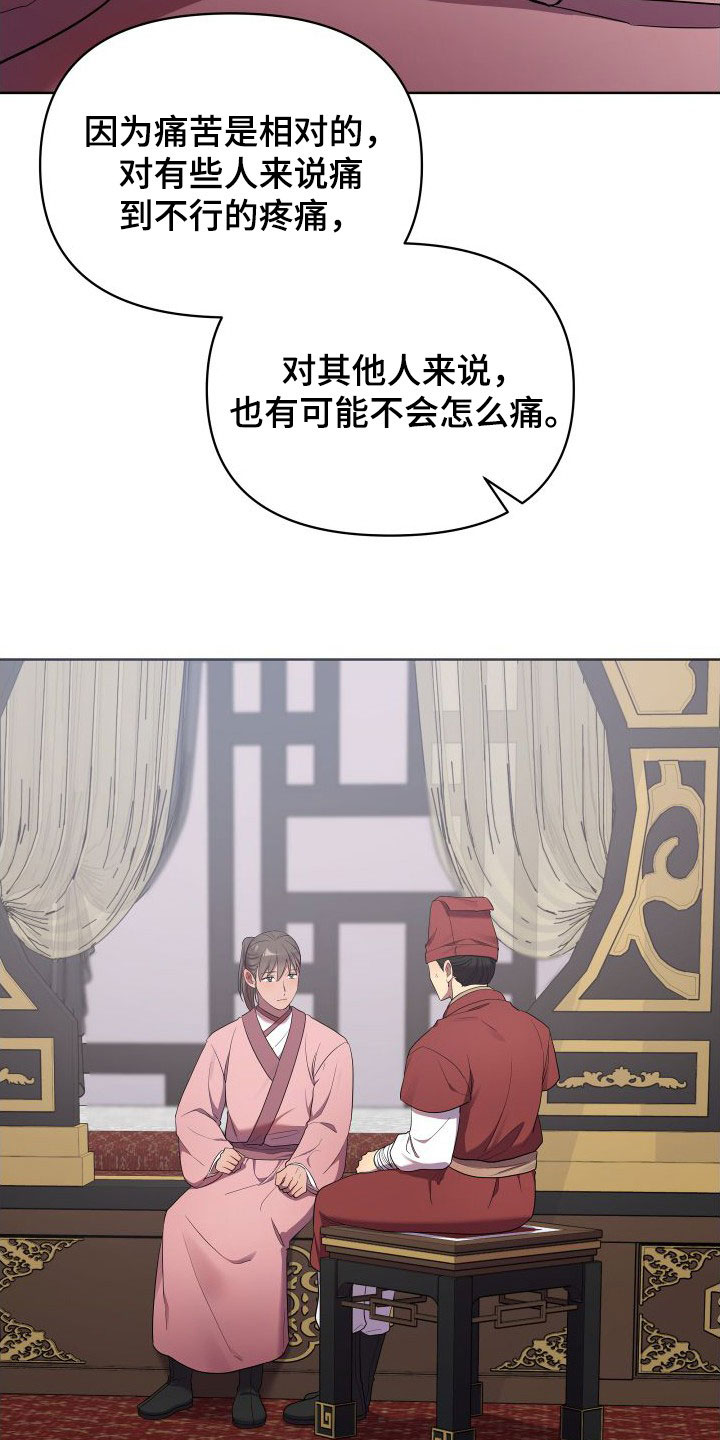 第87话18