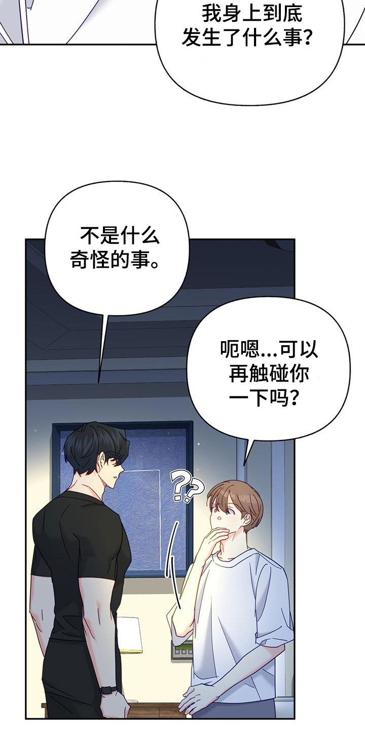 第58章：多少都可以26