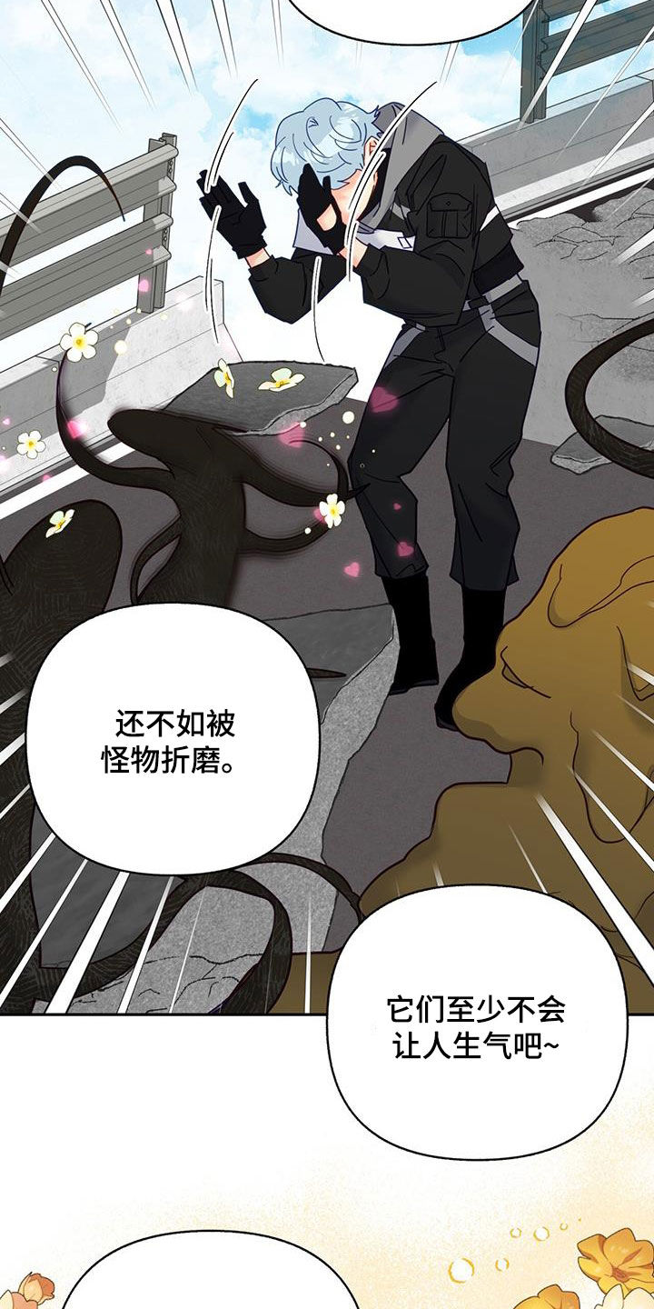 第50章：痴情人22