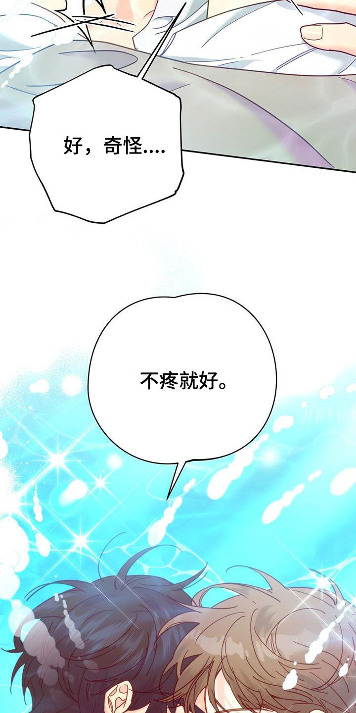 第58章：多少都可以4