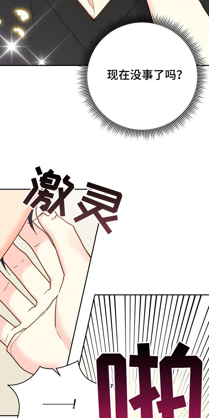 第59章：好羞耻3