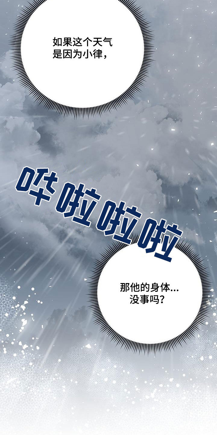 第53章：完全不管用28