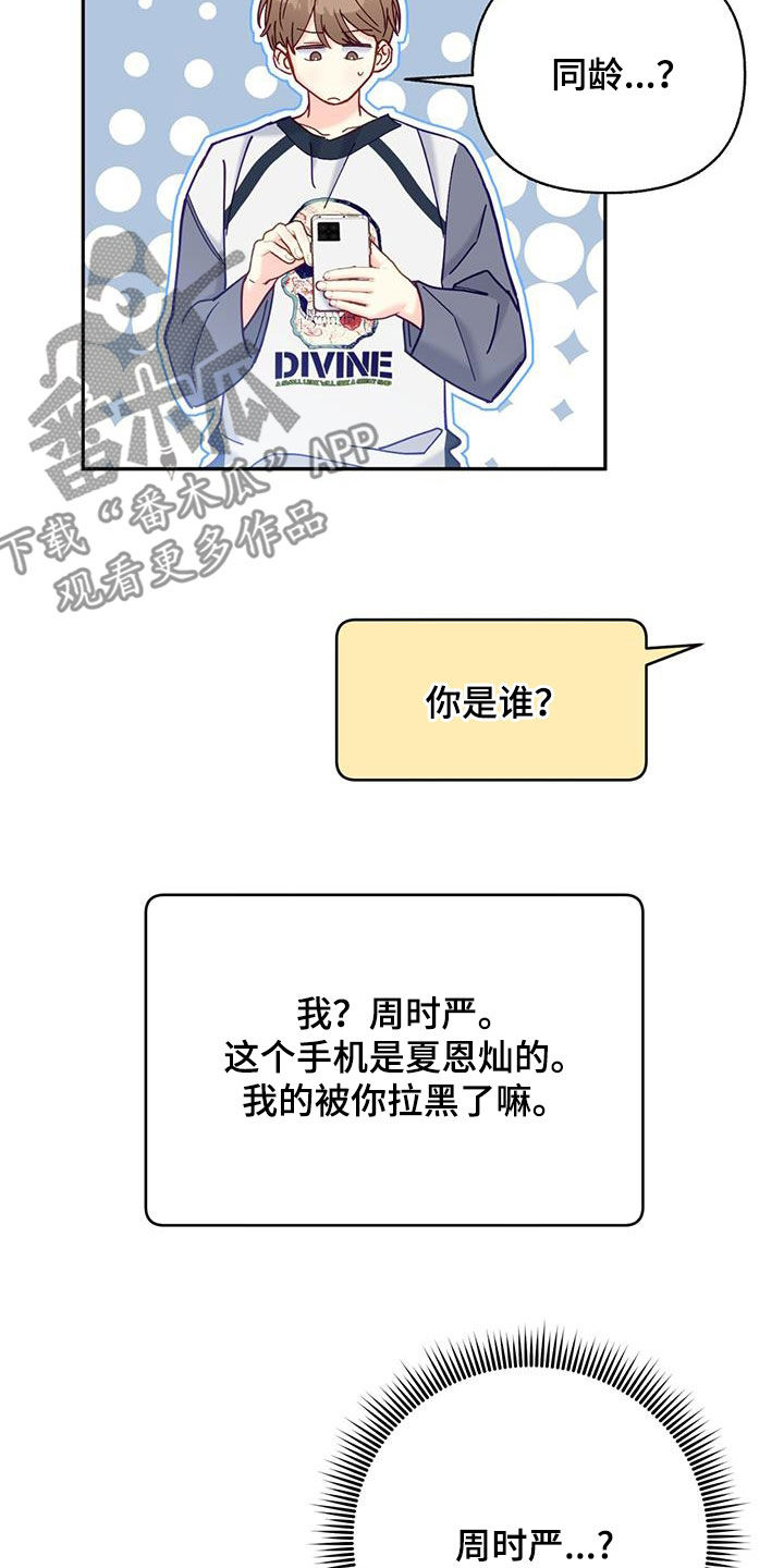 第52章：联系2