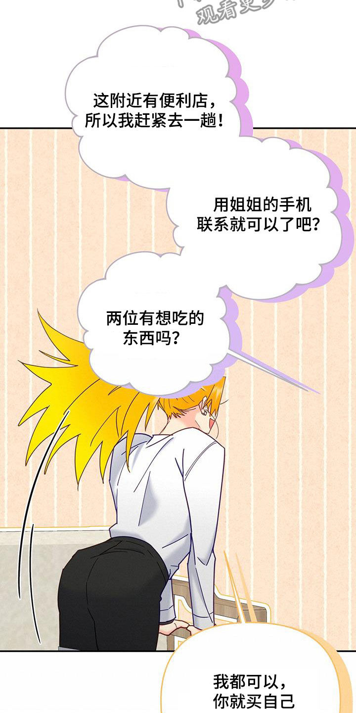 第48章：恋爱故事8