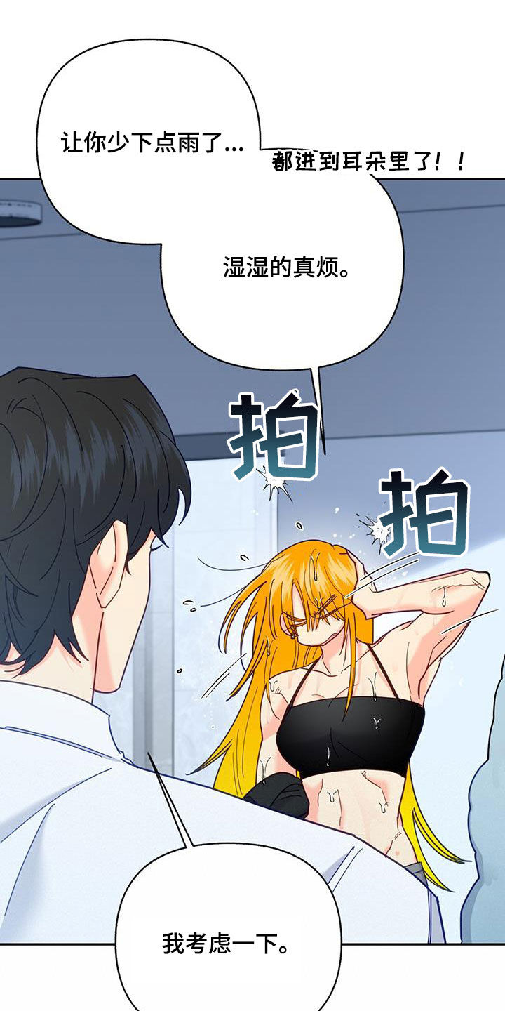 第55章：我们说好了1