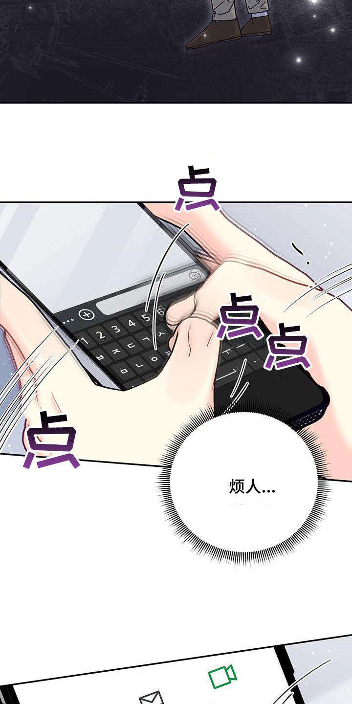 第49章：真烦人26