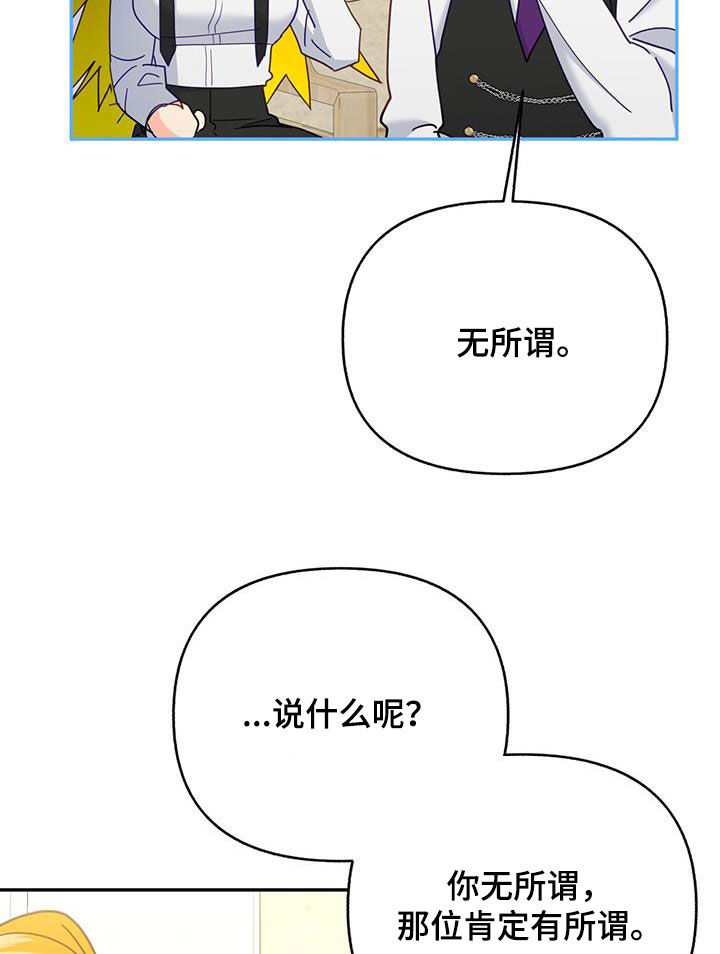 第49章：真烦人6