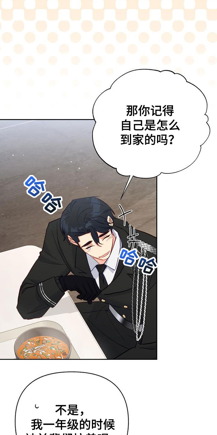 第86话30