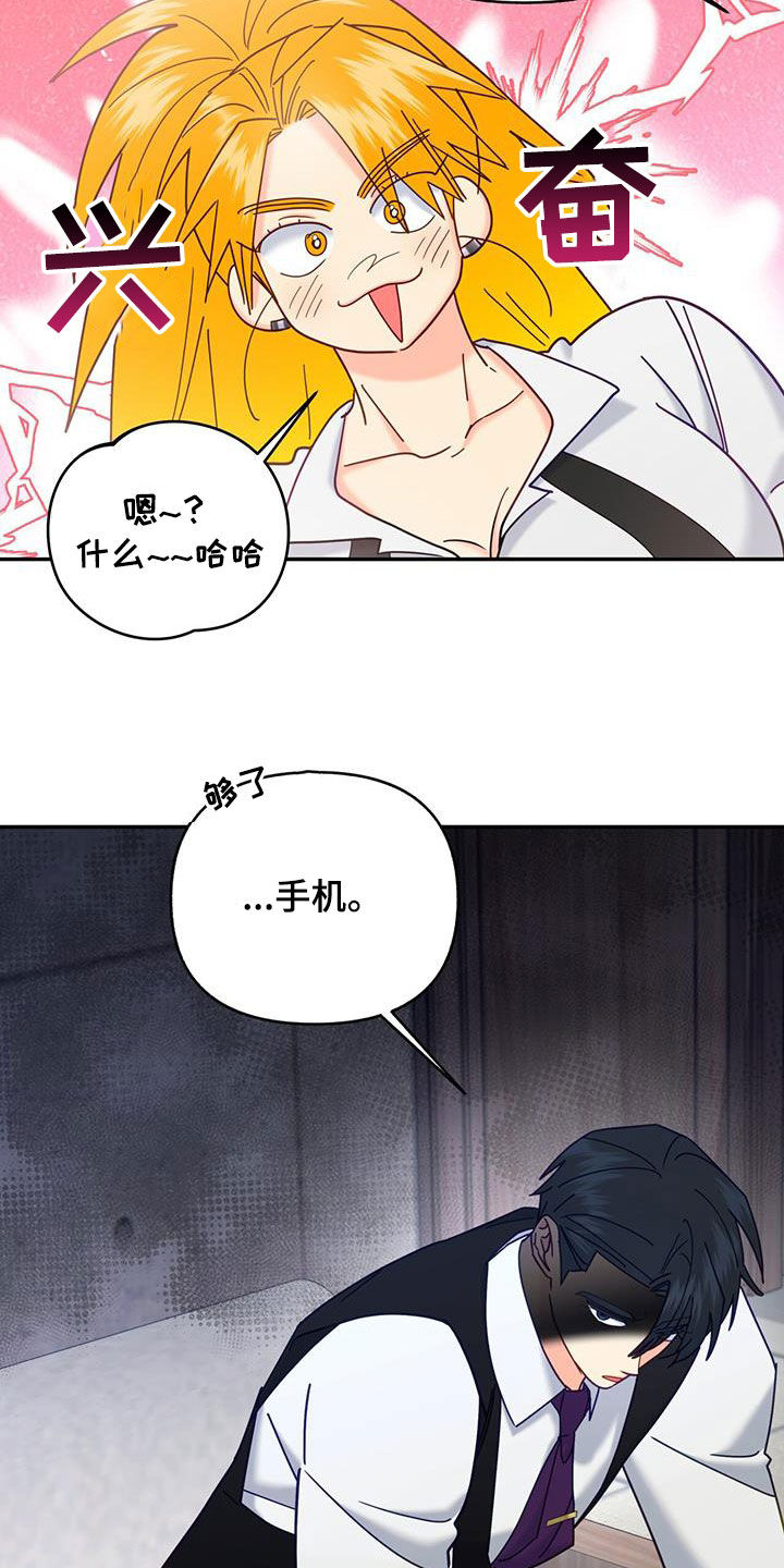 第48章：恋爱故事19
