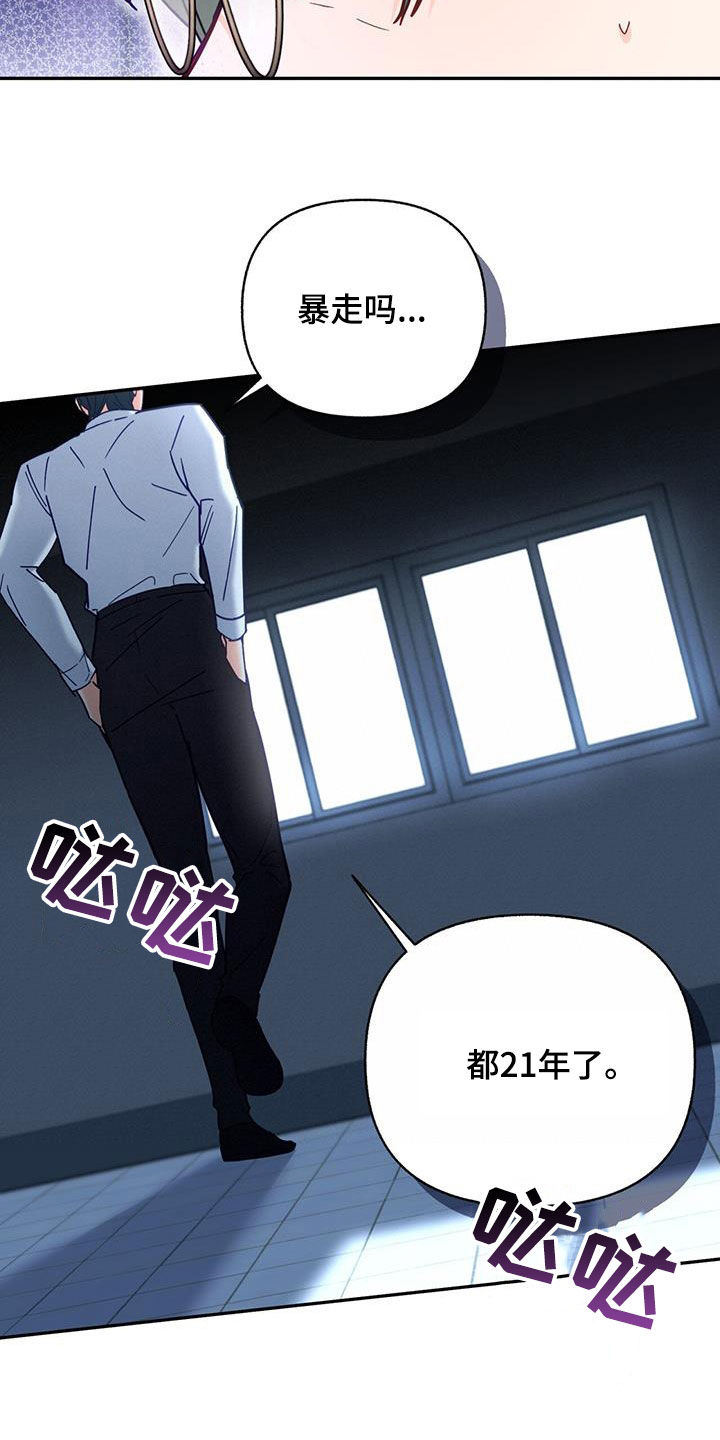 第54章：害怕了吗8