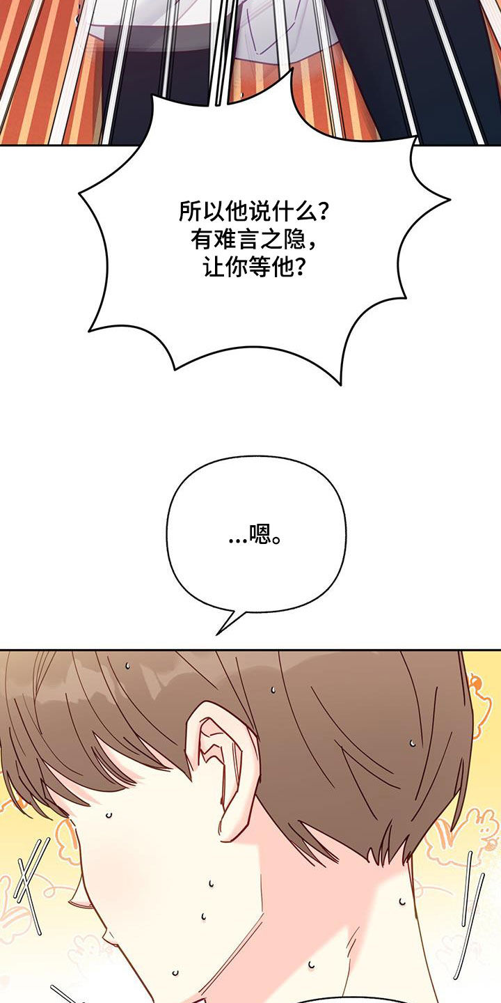 第53章：完全不管用17