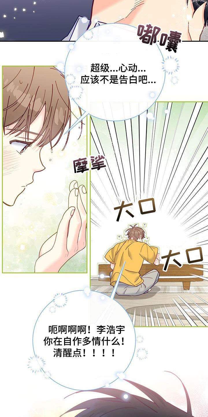第43话19