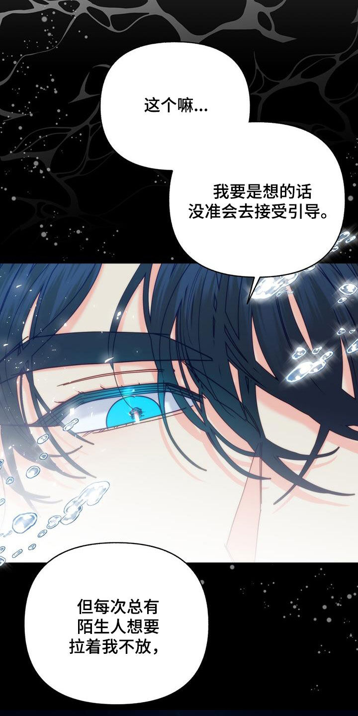 第54章：害怕了吗23