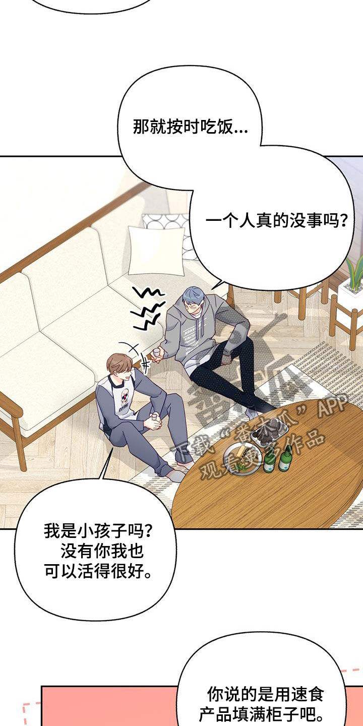 第51章：会出大事的17