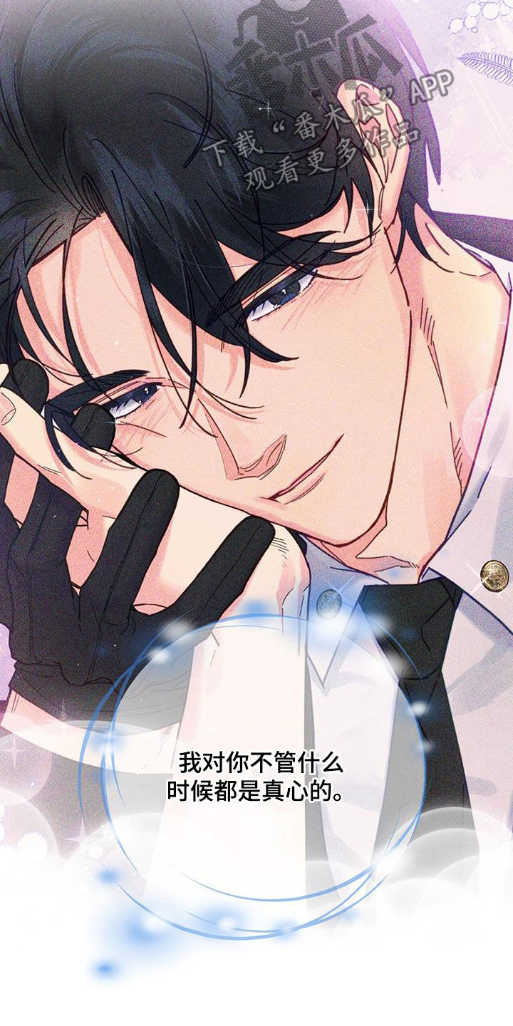 第51章：会出大事的22