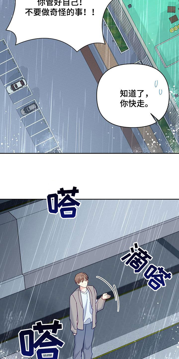 第53章：完全不管用25