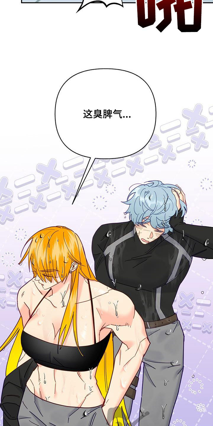 第54章：害怕了吗31