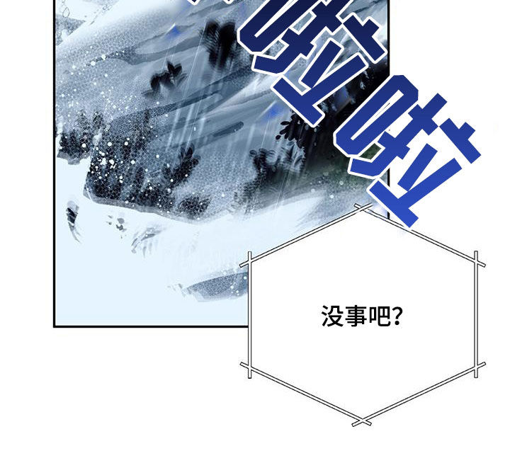 第56章：痛苦中的温暖33