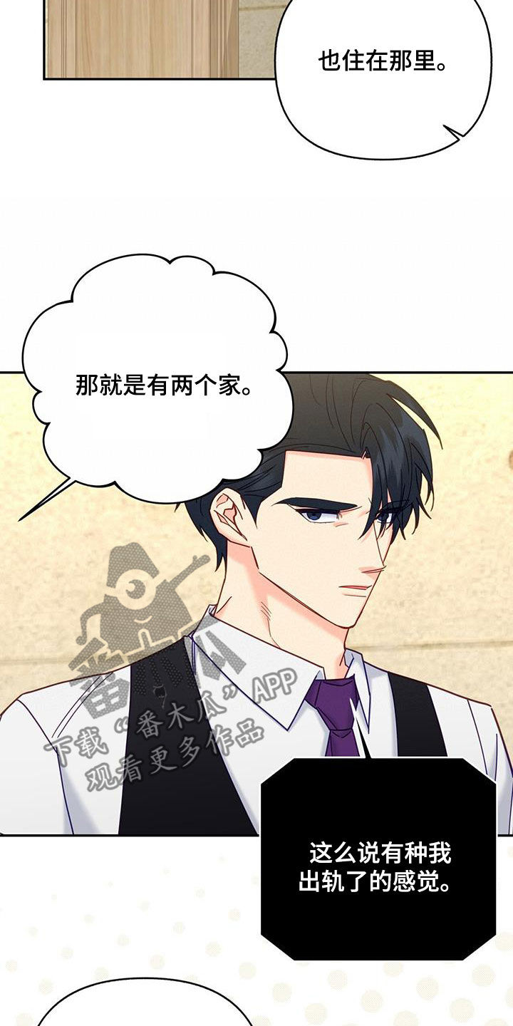 第48章：恋爱故事26
