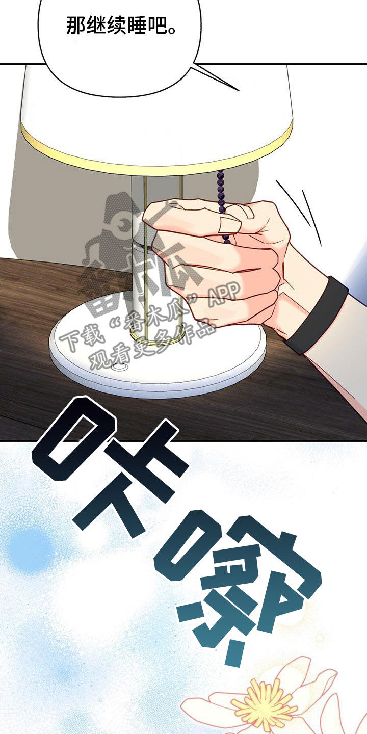 第59章：好羞耻17