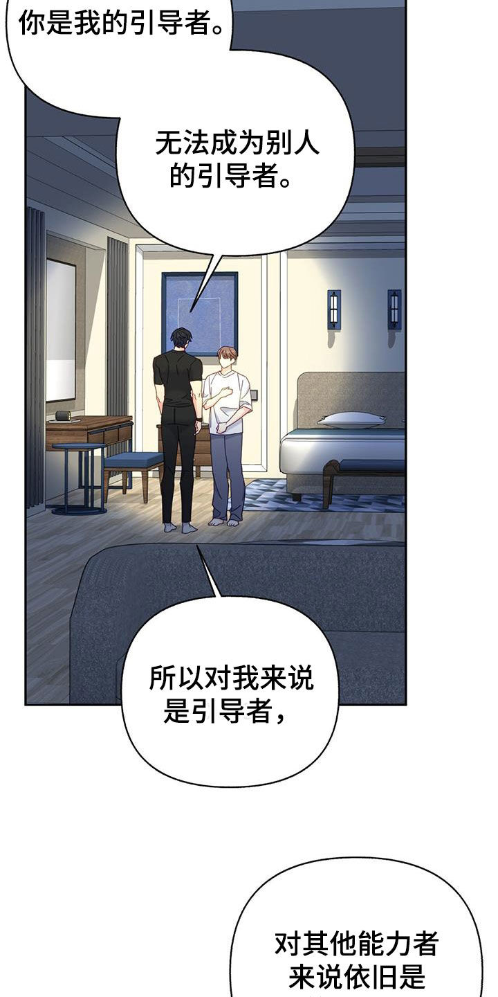 第59章：好羞耻9