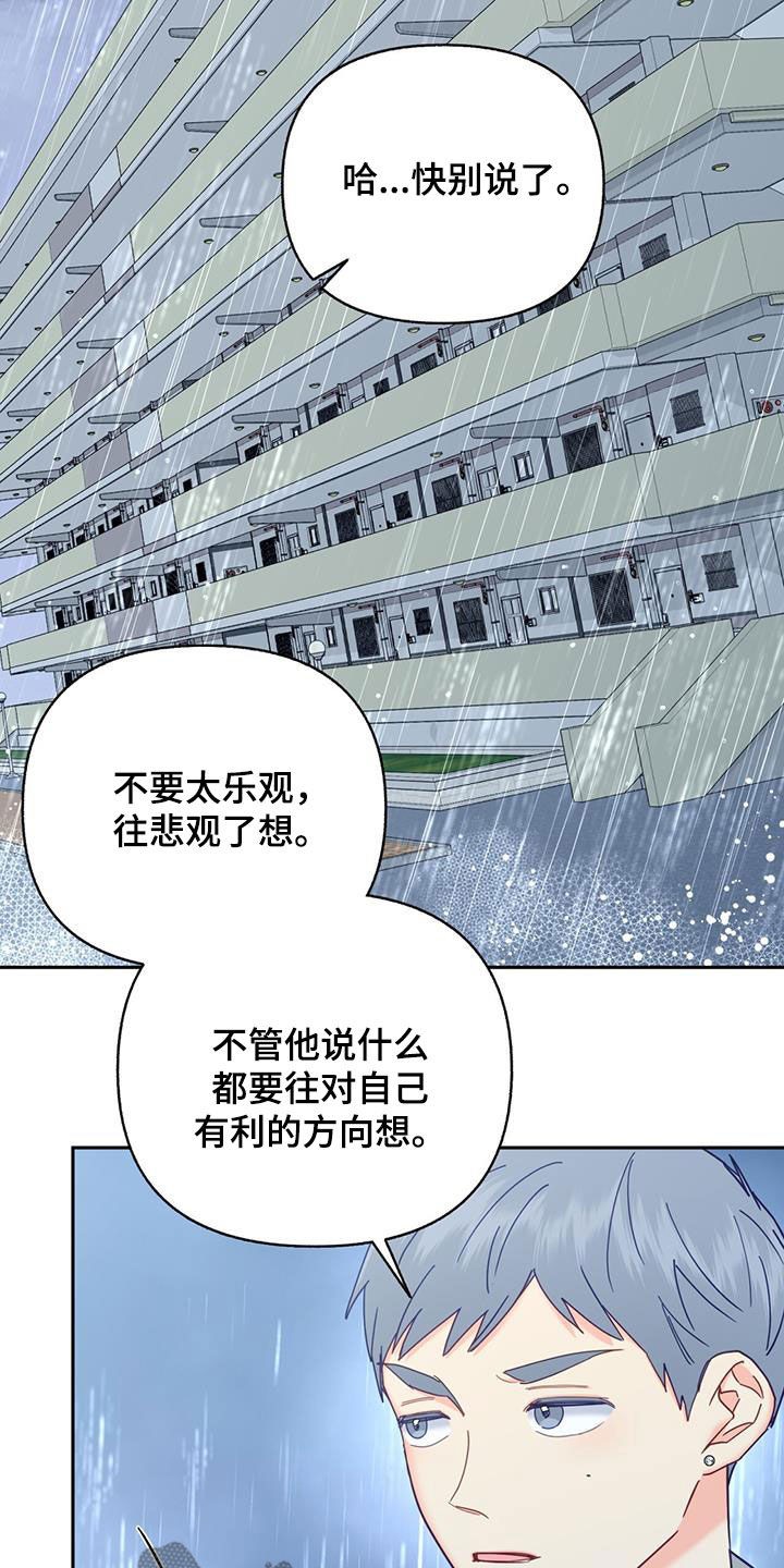 第53章：完全不管用21