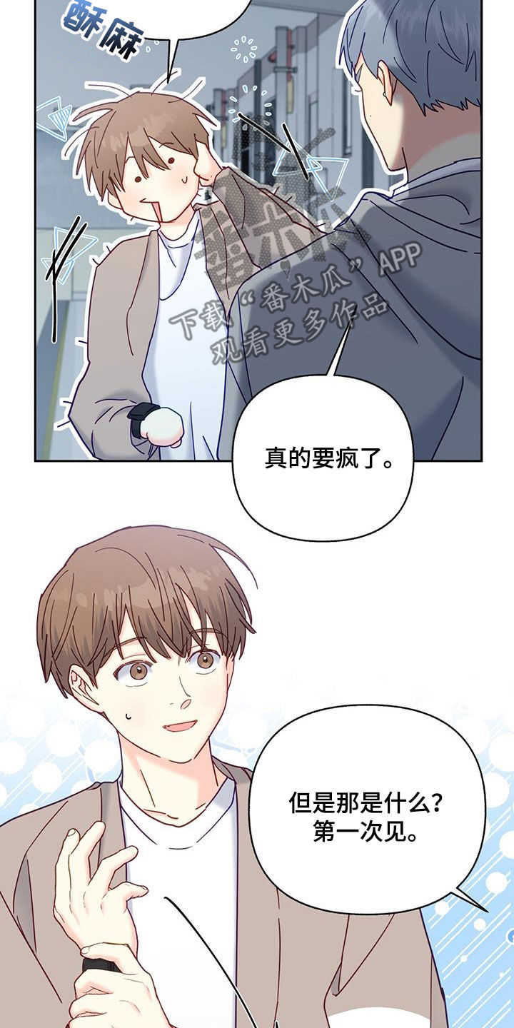 第53章：完全不管用11