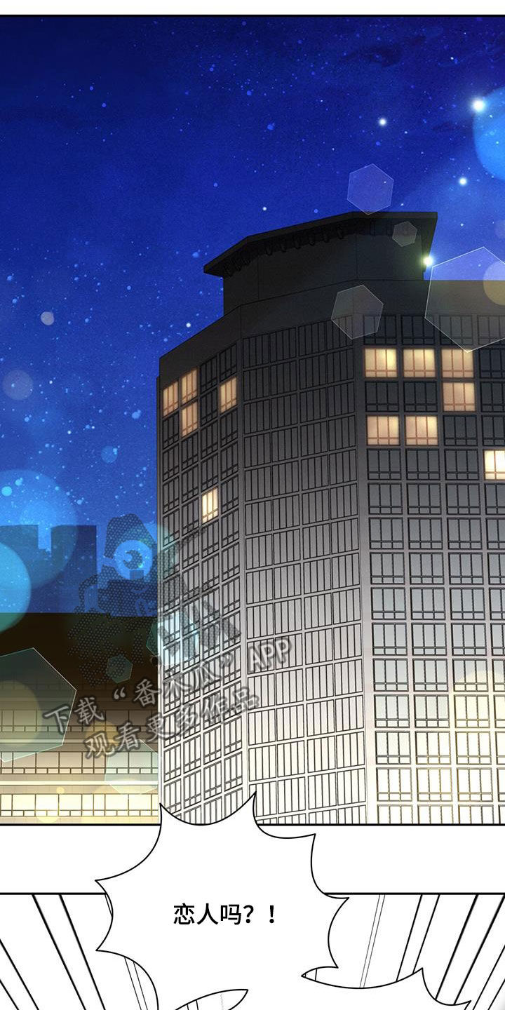 第50章：痴情人8