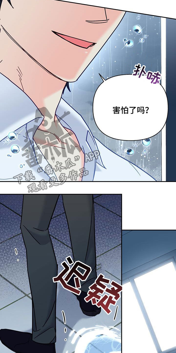 第54章：害怕了吗19