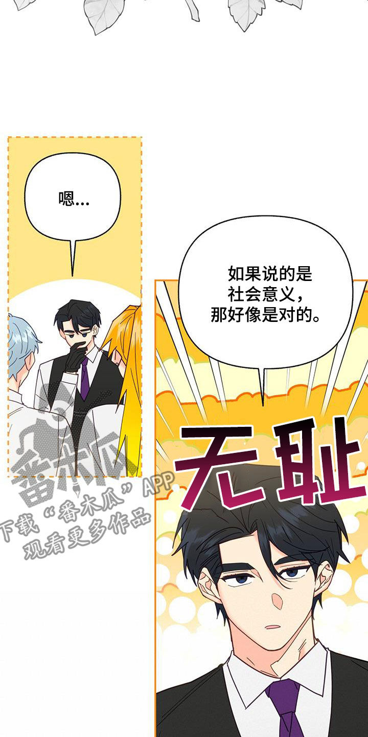 第50章：痴情人17
