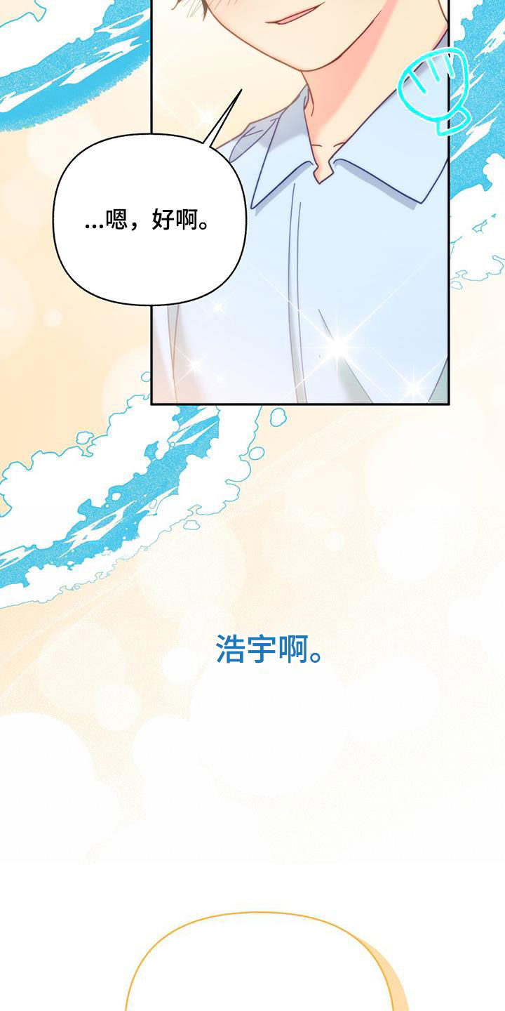 第56章：痛苦中的温暖27