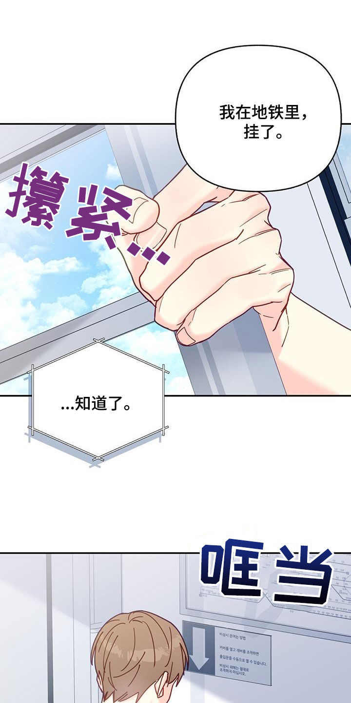 第49章：真烦人19