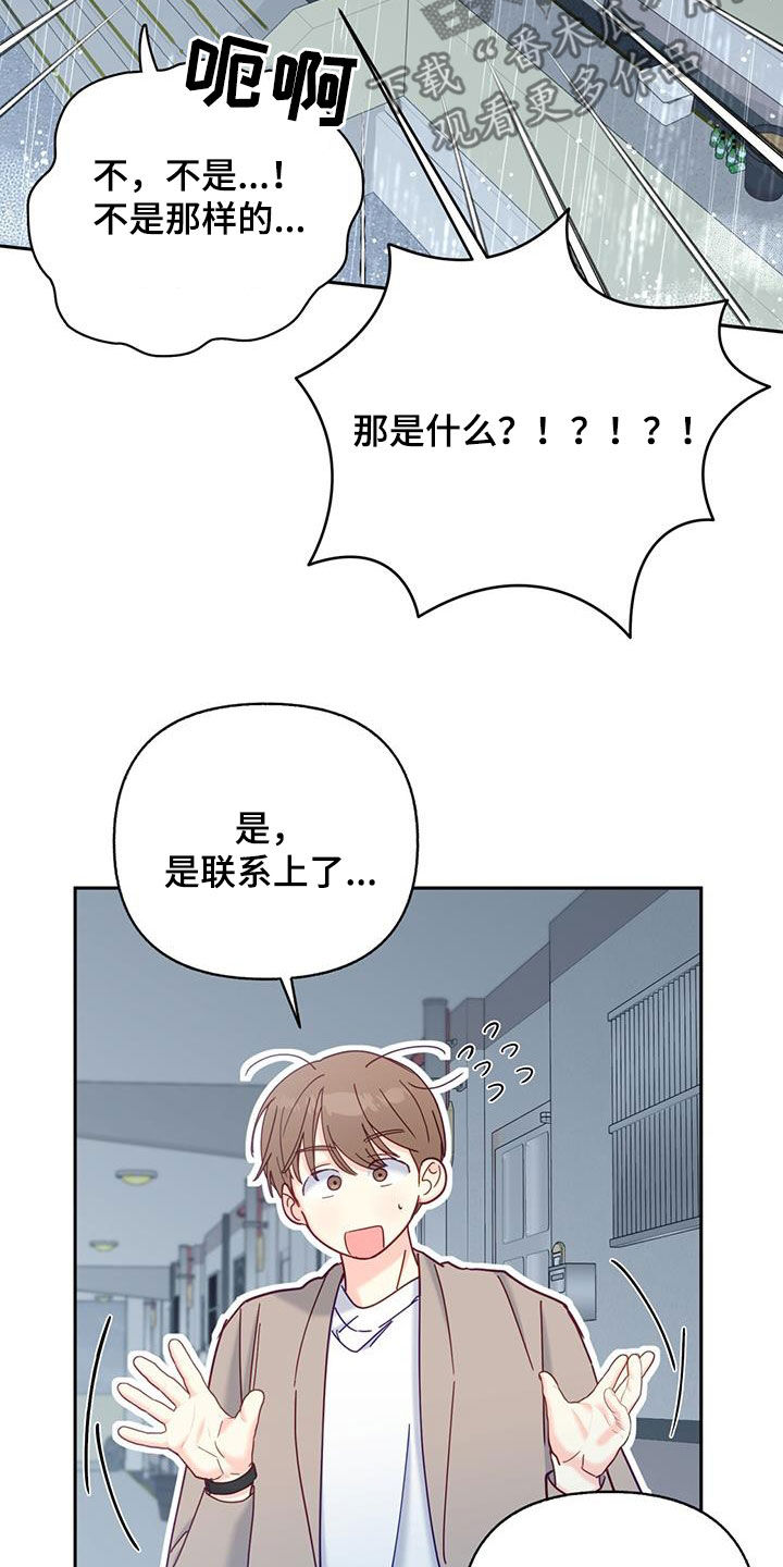 第53章：完全不管用14