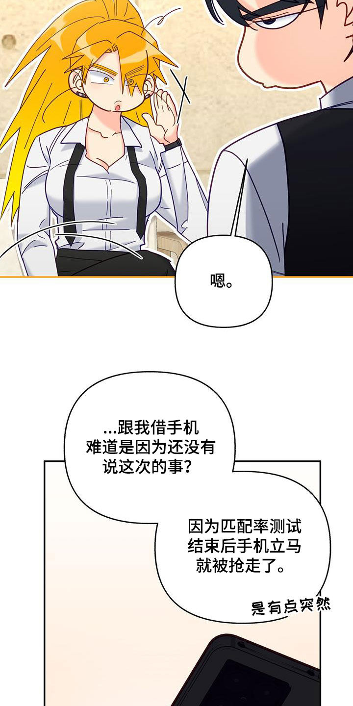 第48章：恋爱故事28