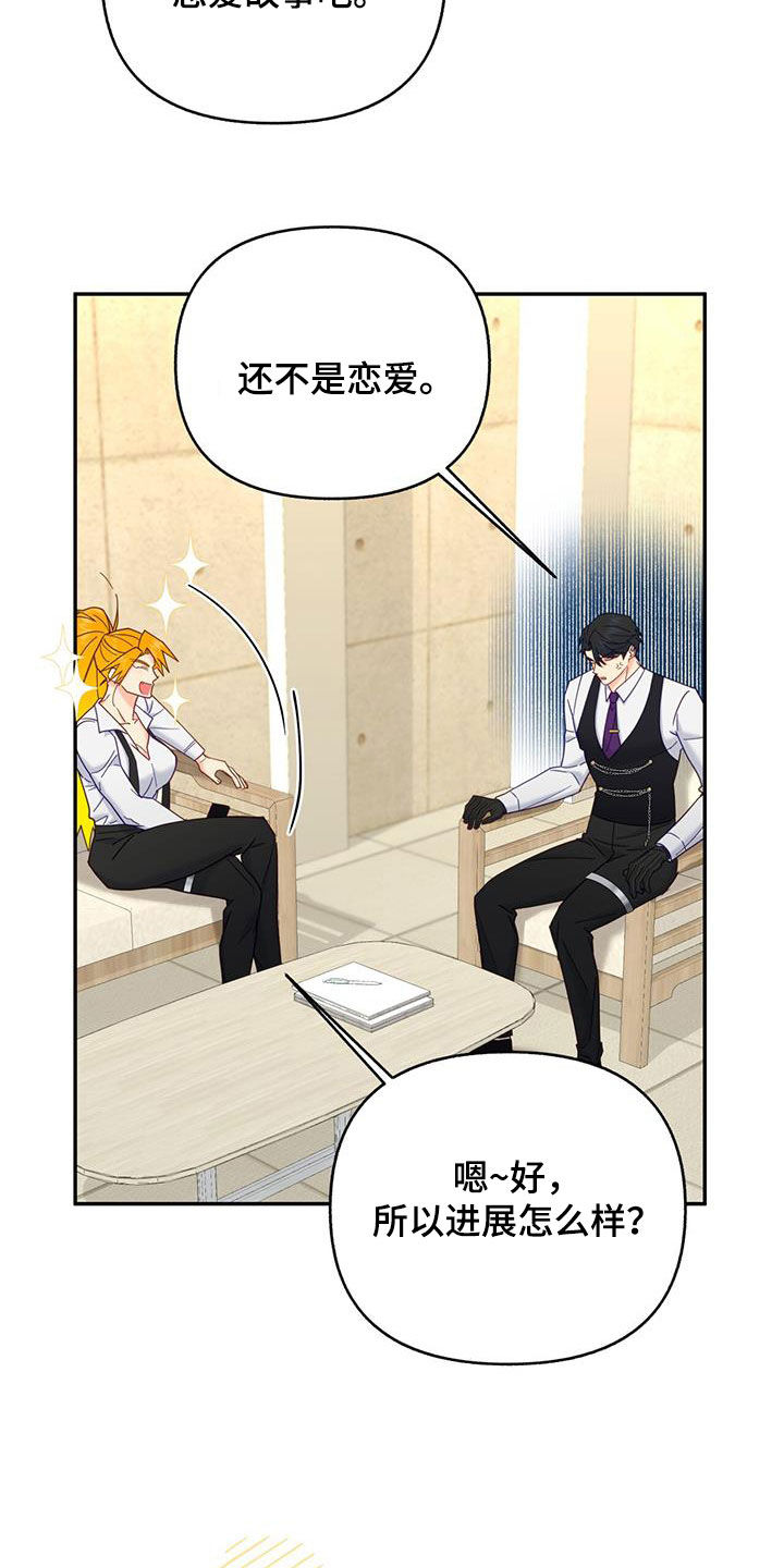 第48章：恋爱故事22
