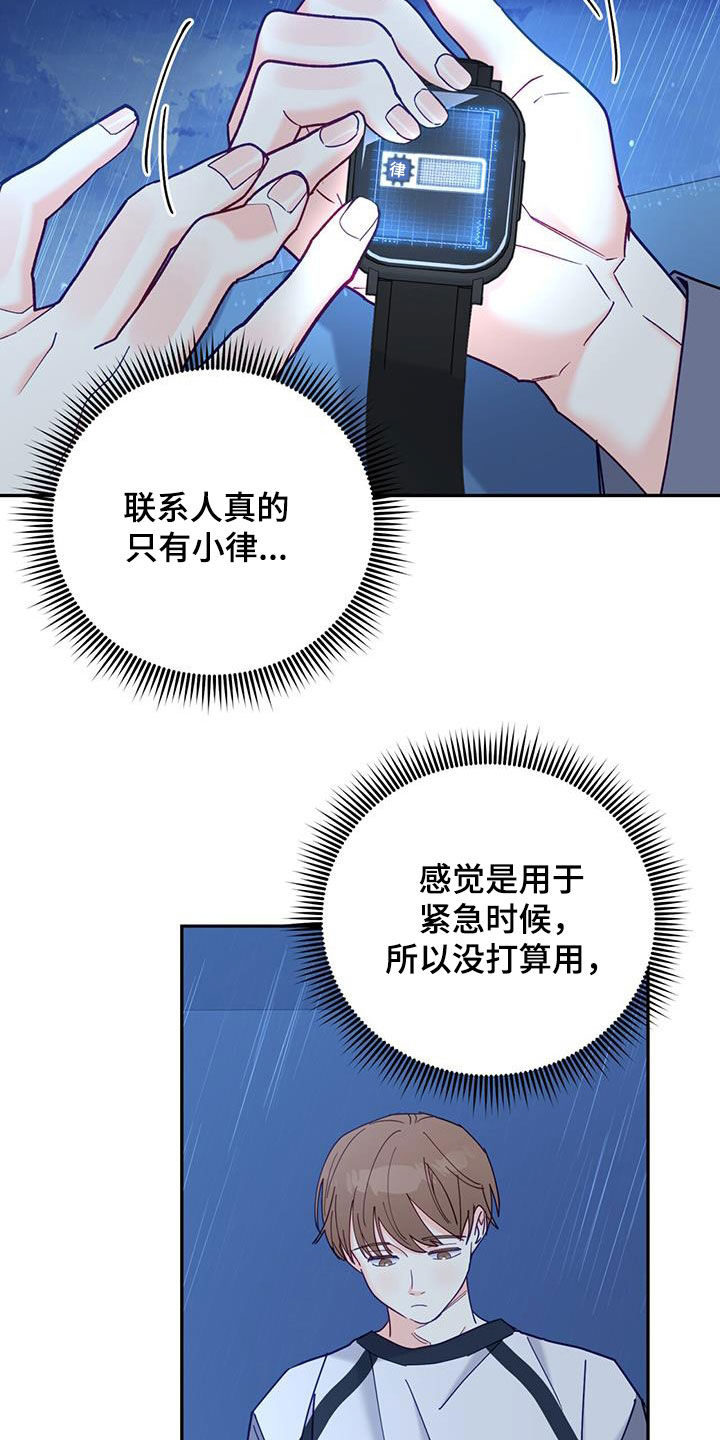 第52章：联系23