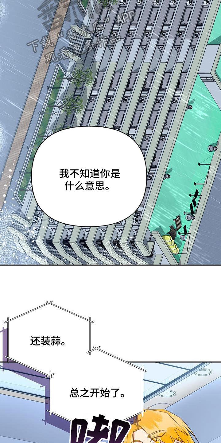 第55章：我们说好了24