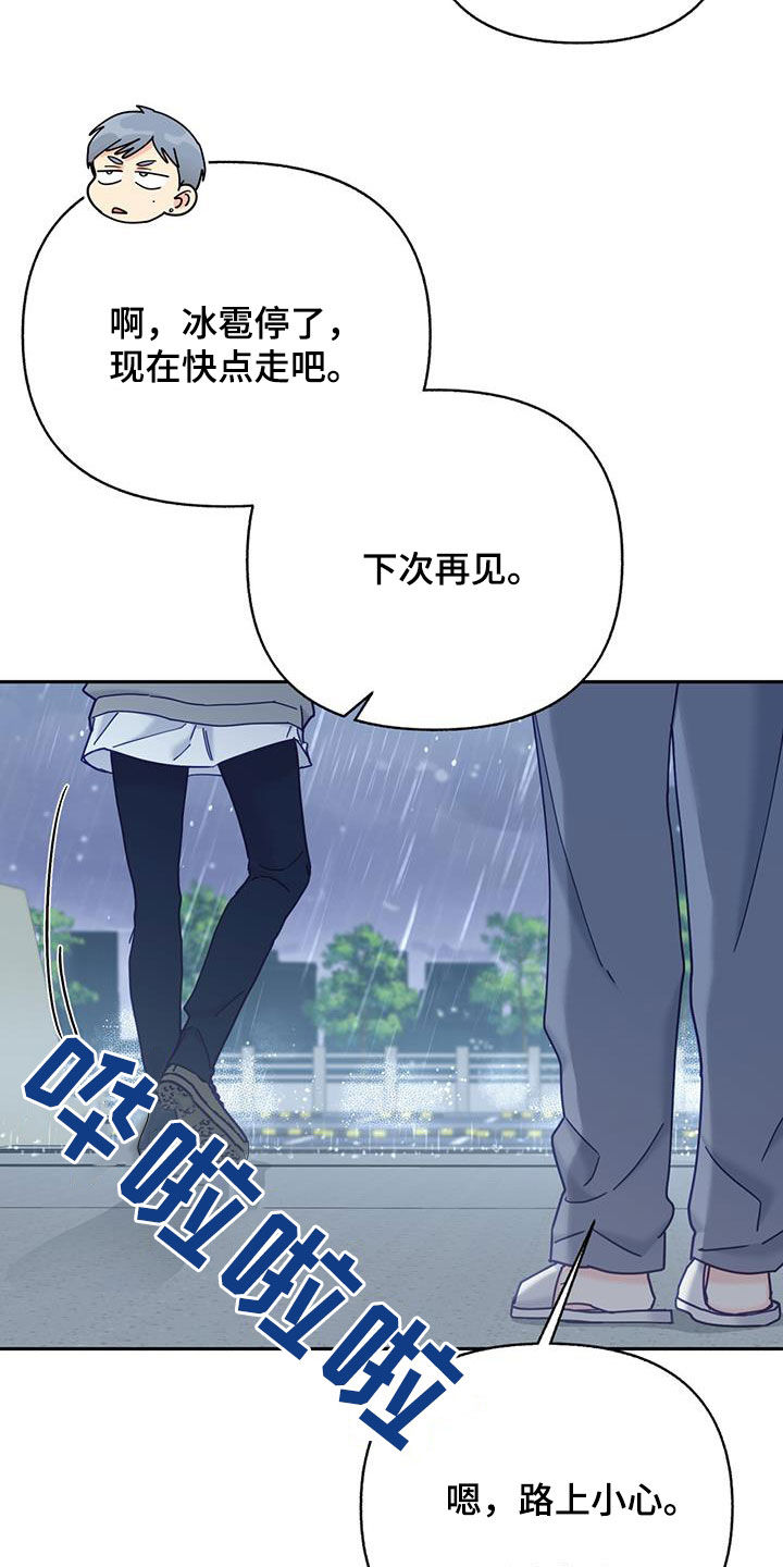 第53章：完全不管用23