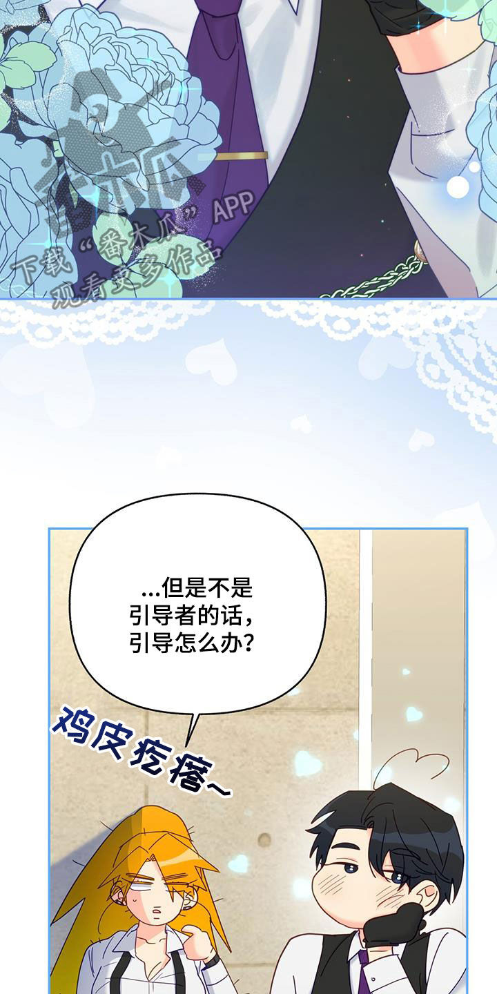 第49章：真烦人5
