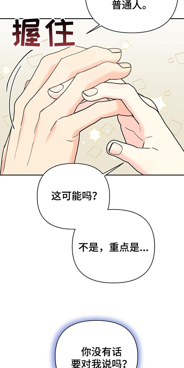 第59章：好羞耻10