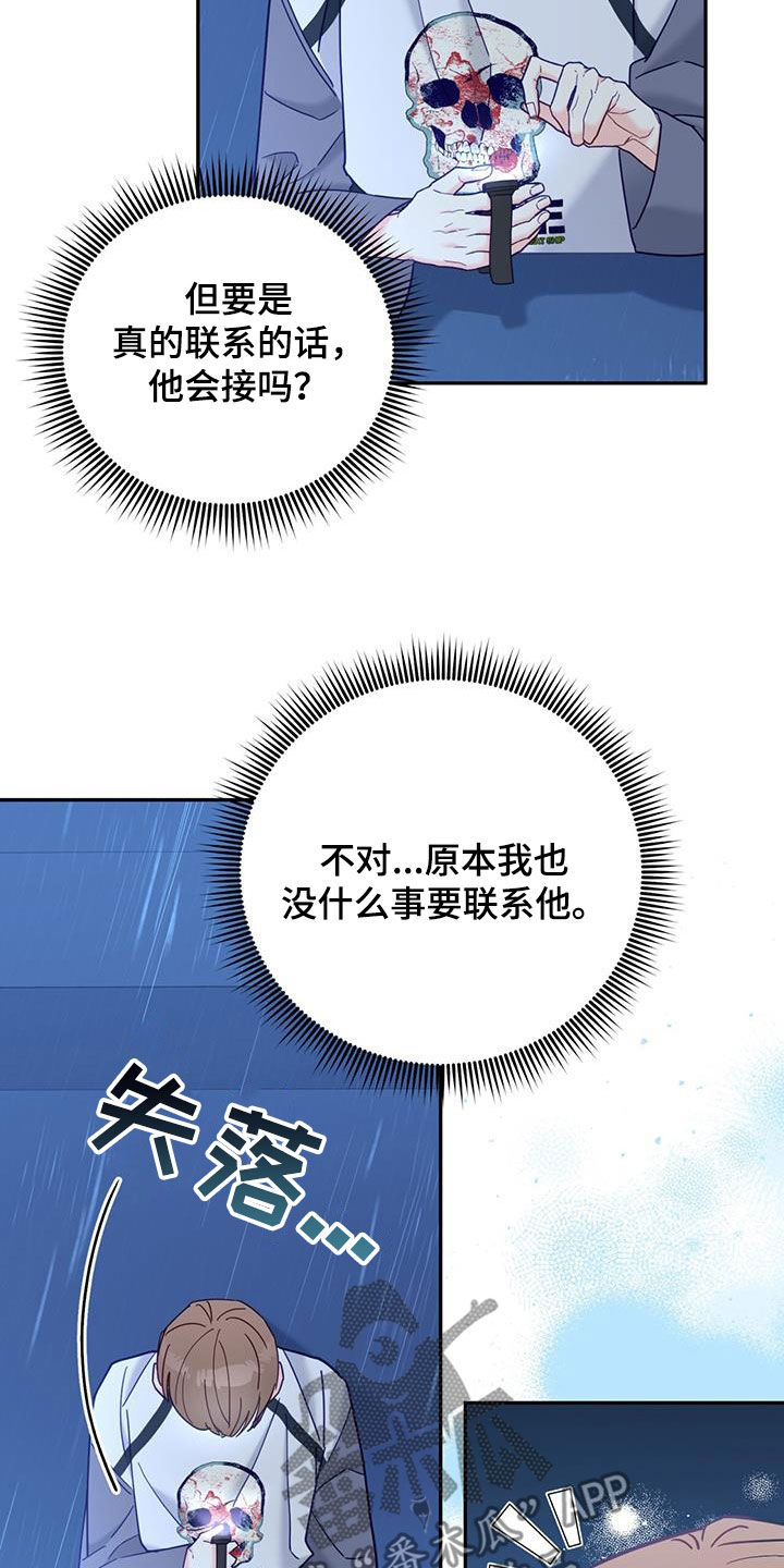 第52章：联系24