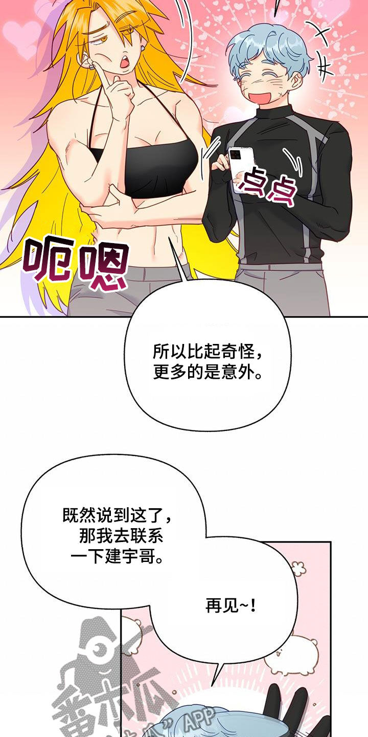 第55章：我们说好了27