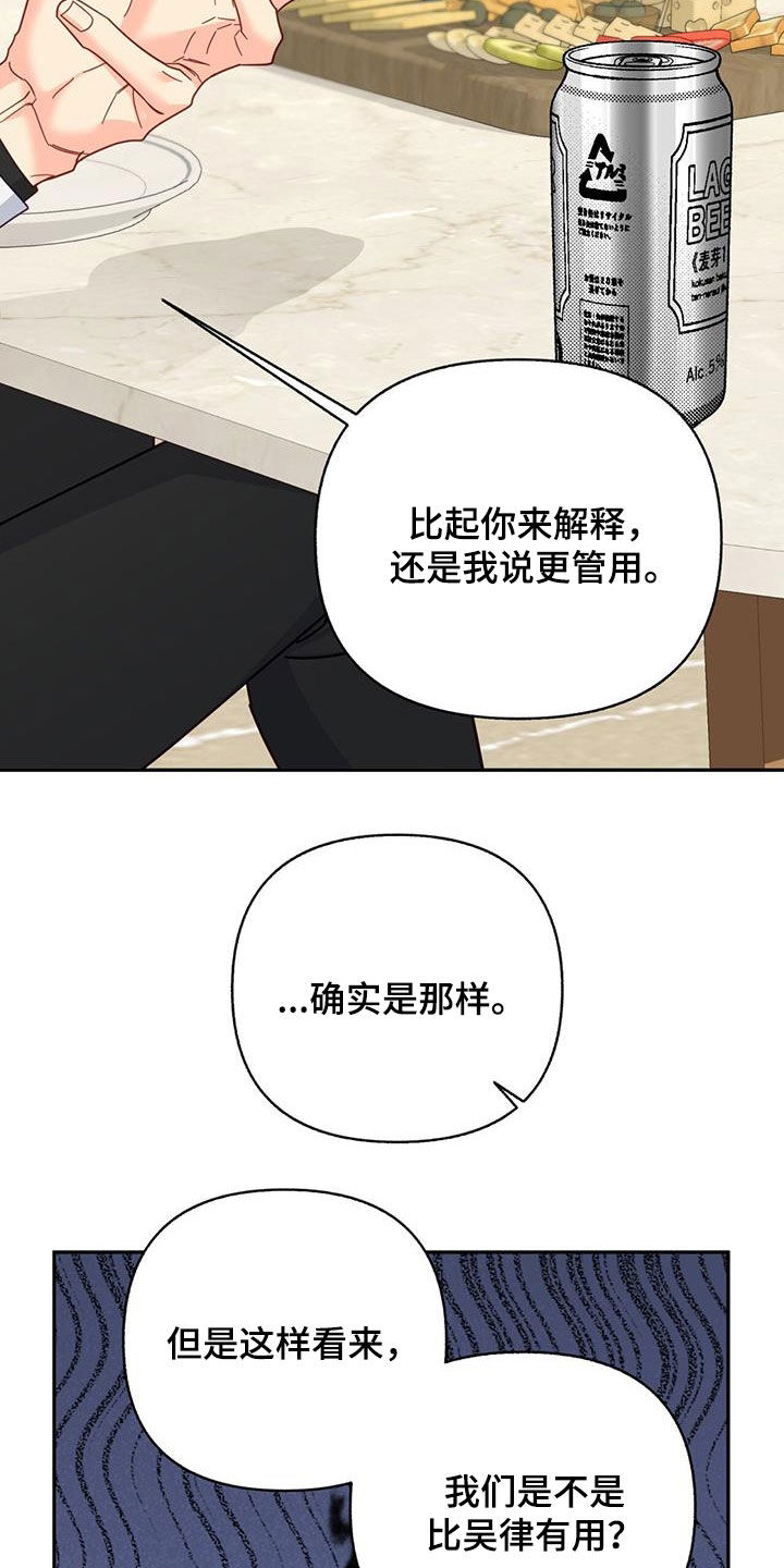 第50章：痴情人19