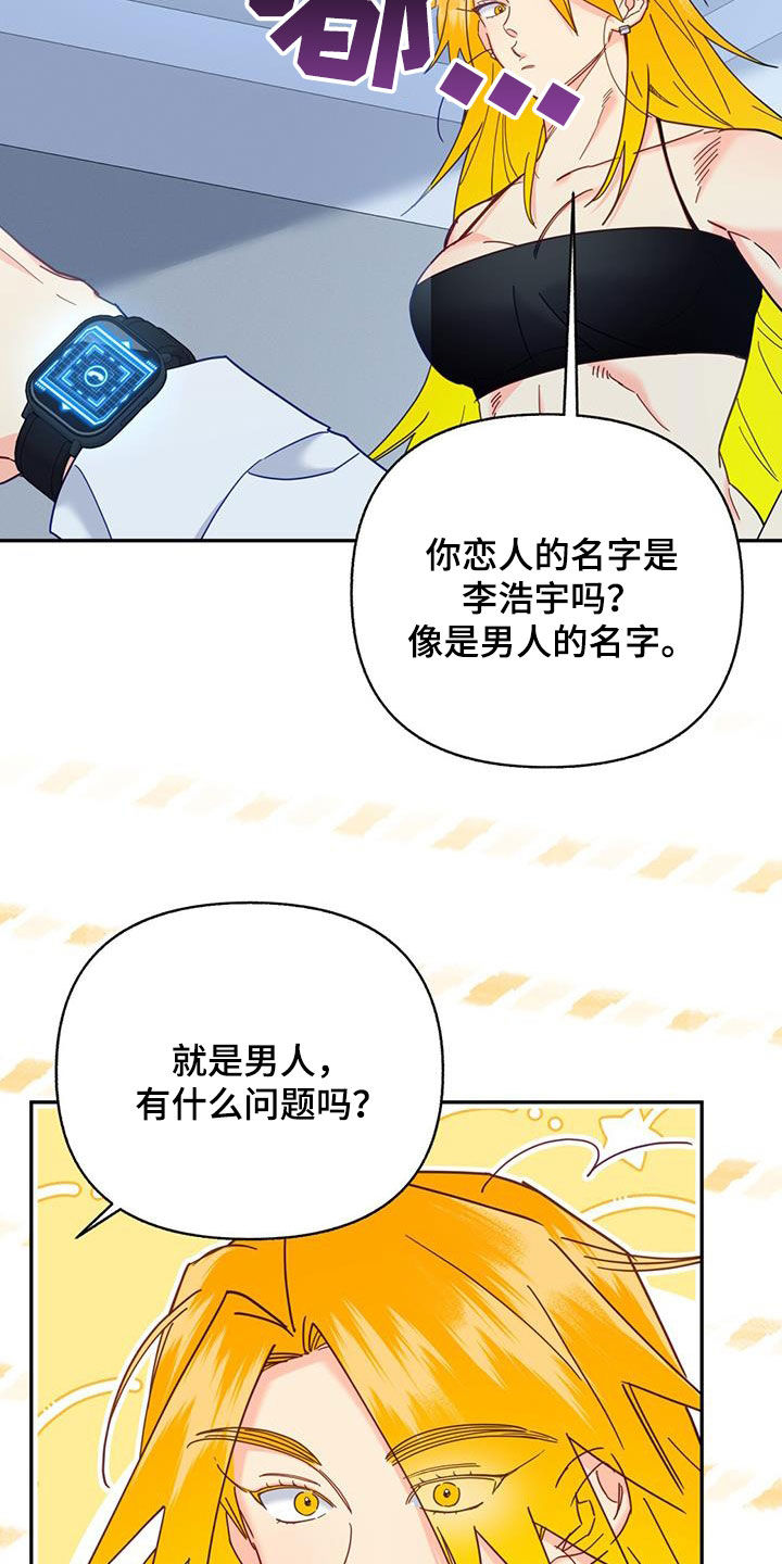 第55章：我们说好了25